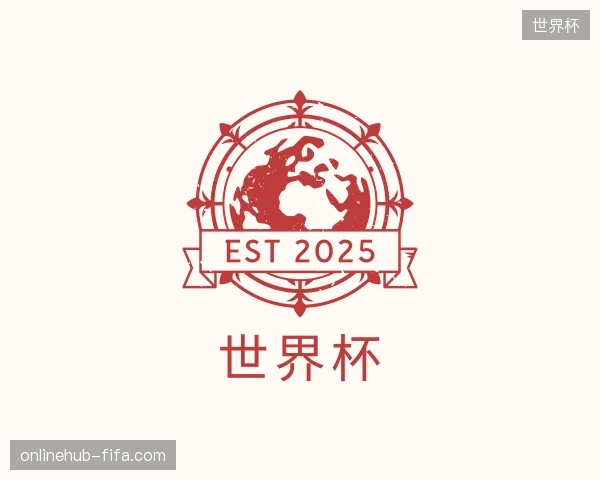 探索世界杯官网